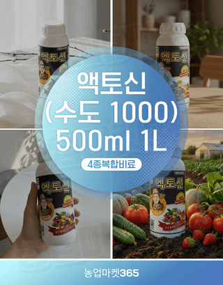 농업마켓365님의 작성글 사진