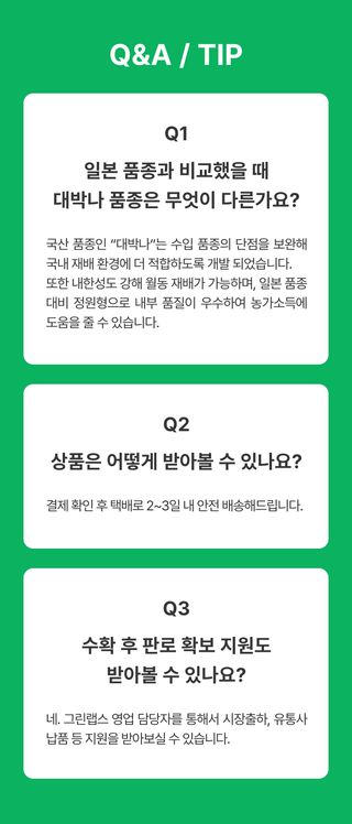 팜모닝 상점님의 작성글 사진