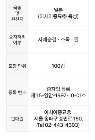 팜모닝 상점님의 작성글 사진