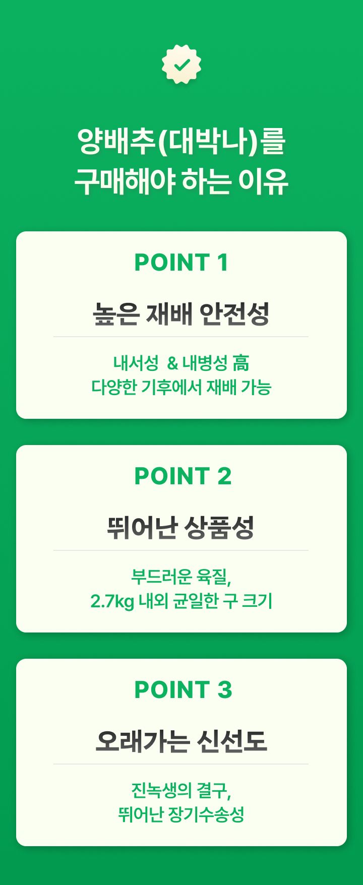 팜모닝 상점님의 장터 판매 상품 [양배추 씨앗종자 대박나 2500립] 첨부 사진