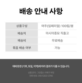 팜모닝 상점님의 작성글 사진