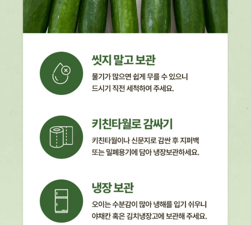 메종루엘님의 장터 판매 상품 [미니오이] 첨부 사진