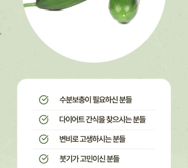 메종루엘님의 장터 판매 상품 [미니오이] 첨부 사진