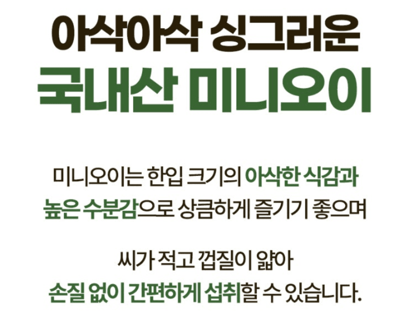 메종루엘님의 장터 판매 상품 [미니오이] 첨부 사진