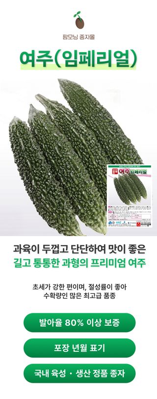 팜모닝 상점님의 작성글 사진