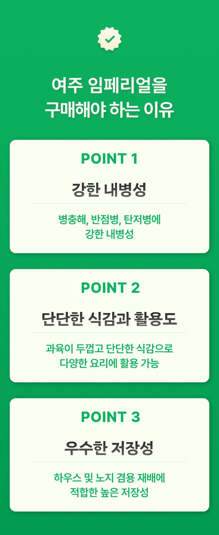 팜모닝 상점님의 장터 판매 상품 [여주 씨앗종자 임페리얼 100립] 첨부 사진