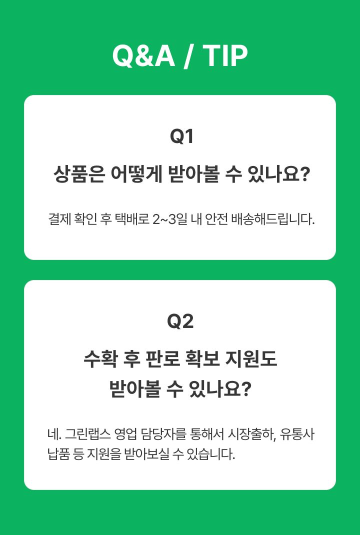 팜모닝 상점님의 장터 판매 상품 [여주 씨앗종자 임페리얼 100립] 첨부 사진