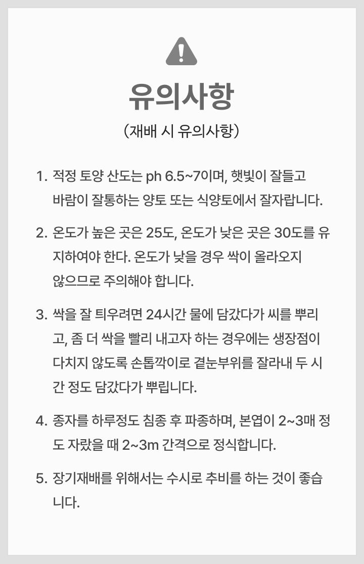 팜모닝 상점님의 장터 판매 상품 [여주 씨앗종자 임페리얼 100립] 첨부 사진