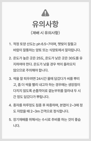 팜모닝 상점님의 작성글 사진