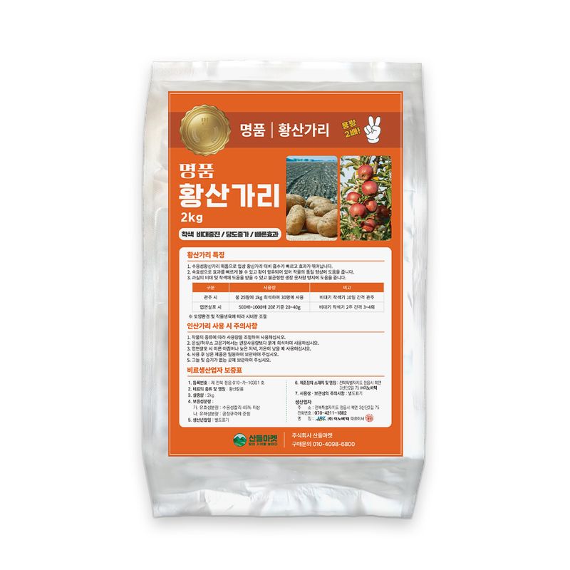 장터 상품 [명품 황산가리 2kg 고농축 수용성 칼륨비료 엽면시비용] 썸네일