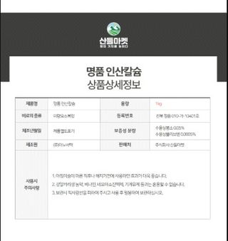 산들마켓,씨앗마켓님의 작성글 사진