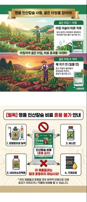 산들마켓,씨앗마켓님의 장터 판매 상품 [명품 인산칼슘 1kg 고함량 수용성 칼슘비료 엽면시비용] 첨부 사진