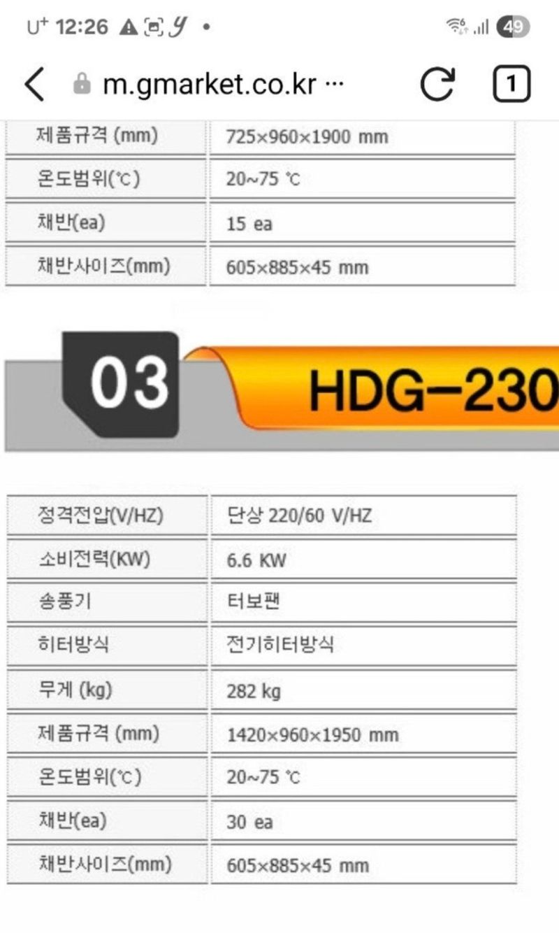 박현수님의 장터 판매 상품 [농산물,수산물 건조기 판매합니다 ] 첨부 사진