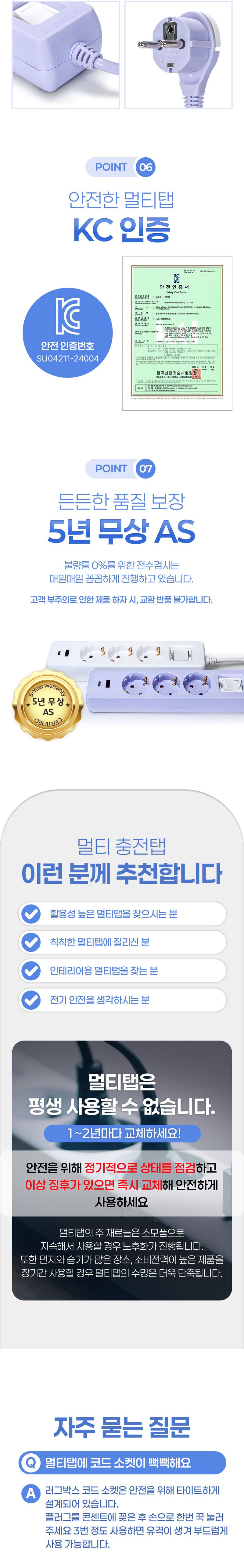 오훈조님의 장터 판매 상품 [납작 안전 멀티탭 3구 3m] 첨부 사진