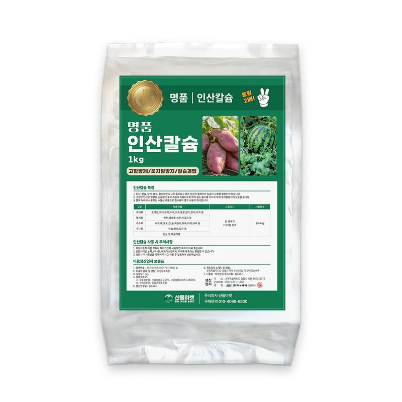 장터 상품 [명품 인산칼슘 1kg 고함량 수용성 칼슘비료 엽면시비용] 썸네일