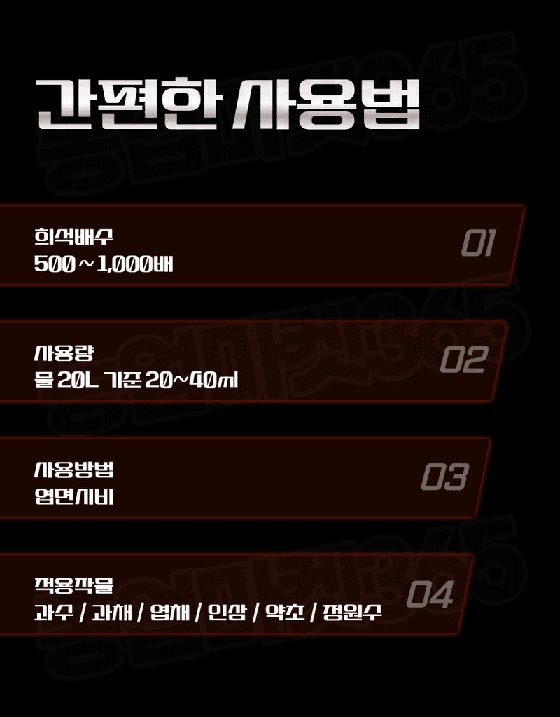 농업마켓365님의 장터 판매 상품 [[탄저병예방] 융전 탄저백신 액제 500ml 탄저병방지 과피보호 면역강화] 첨부 사진