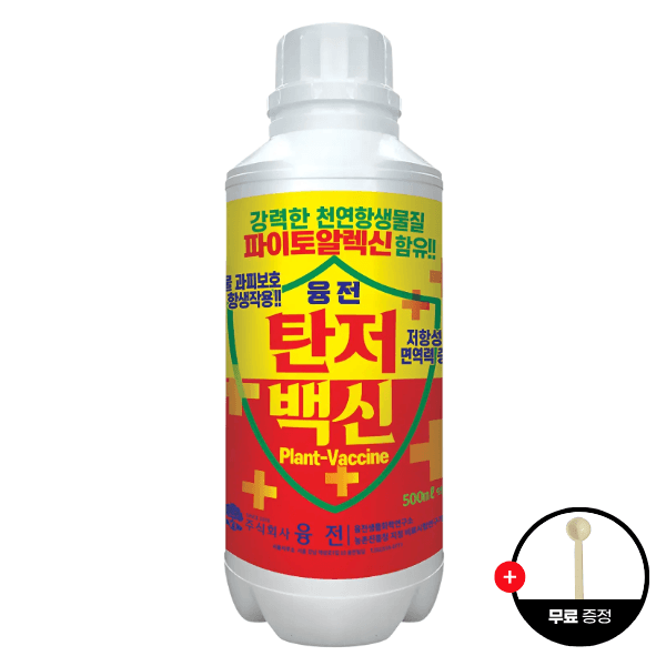 장터 상품 [[탄저병예방] 융전 탄저백신 액제 500ml 탄저병방지 과피보호 면역강화] 썸네일