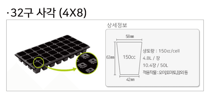 상인농자재님의 장터 판매 상품 [묘목트레이 모판 육묘트레이] 첨부 사진