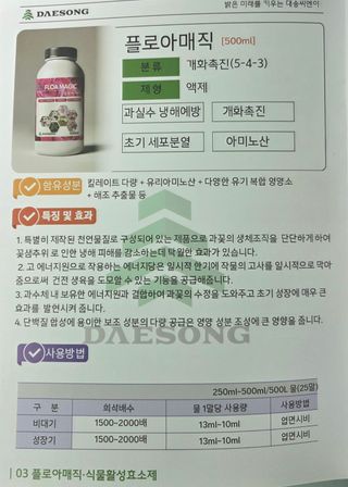 대산농사대장님의 자유주제 · 자유게시판 작성글 사진