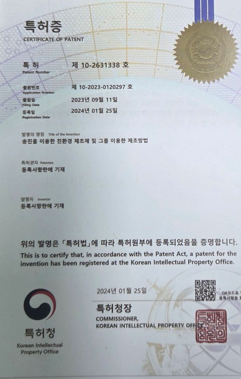 대산농사대장님의 장터 판매 상품 [플로아매직 세포분열 냉해예방 개화촉진] 첨부 사진