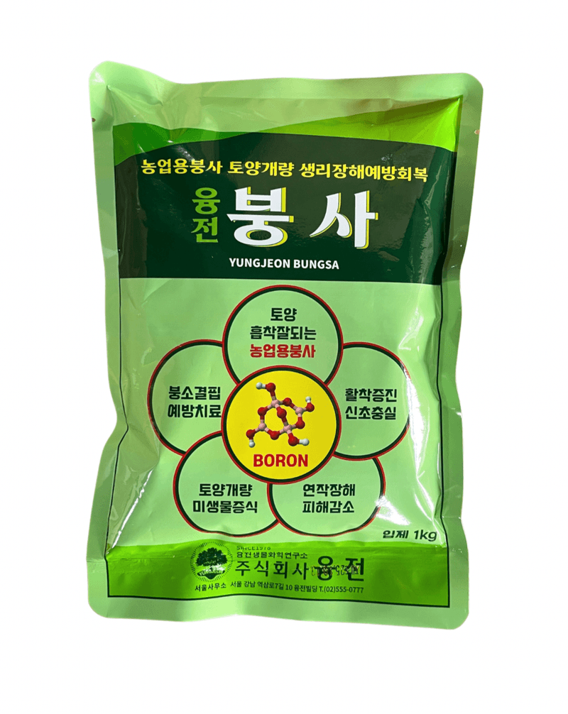 장터 상품 [[붕사비료] 1kg 농업용 붕사비료] 썸네일