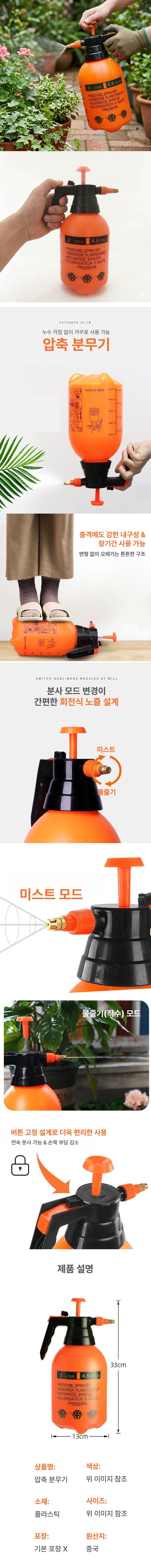 글로우베이스님의 장터 판매 상품 [[특가] 다용도 압축 자동 분무기 스프레이 2리터 원예용 농업용 ] 첨부 사진