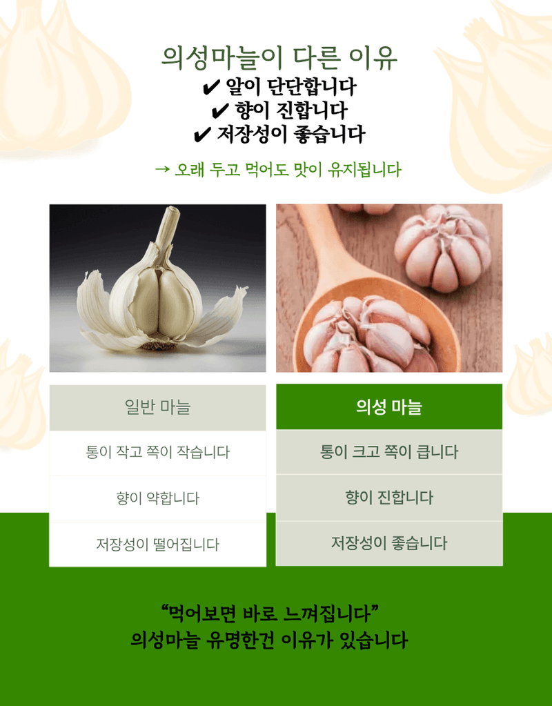 김태혁님의 장터 판매 상품 [햇마늘 의성대서마늘 난지형] 첨부 사진