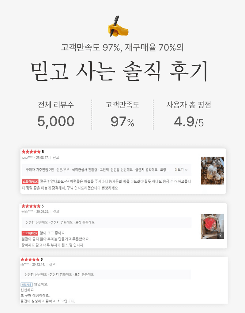 김태혁님의 장터 판매 상품 [햇마늘 의성대서마늘 난지형] 첨부 사진