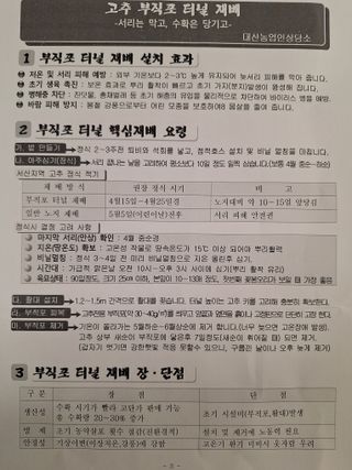 김용환님의 자유주제 · 자유게시판 작성글 사진