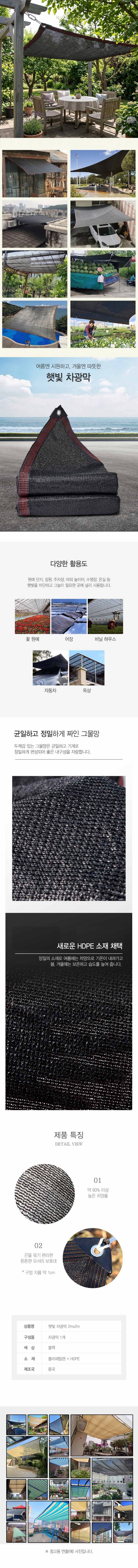 글로우베이스님의 장터 판매 상품 [다용도 햇빛차단 암막 차양막 차광막 그늘막 테라스 옥상 타프 대형 썬쉐이드] 첨부 사진