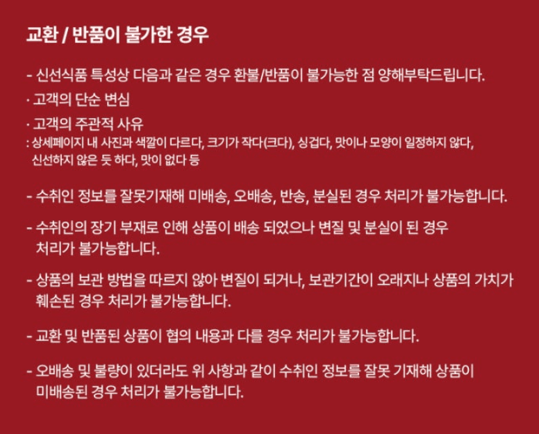 스피드번님의 장터 판매 상품 [제스프리 루비레드키위] 첨부 사진