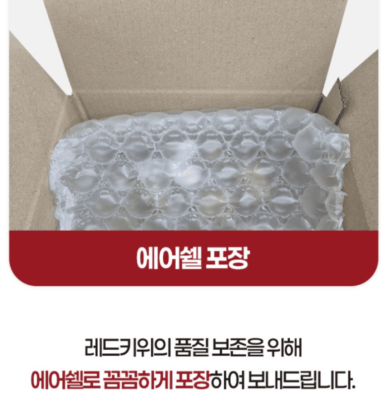 스피드번님의 장터 판매 상품 [제스프리 루비레드키위] 첨부 사진