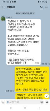 팜모닝 자유주제·자유게시판 게시글 이미지