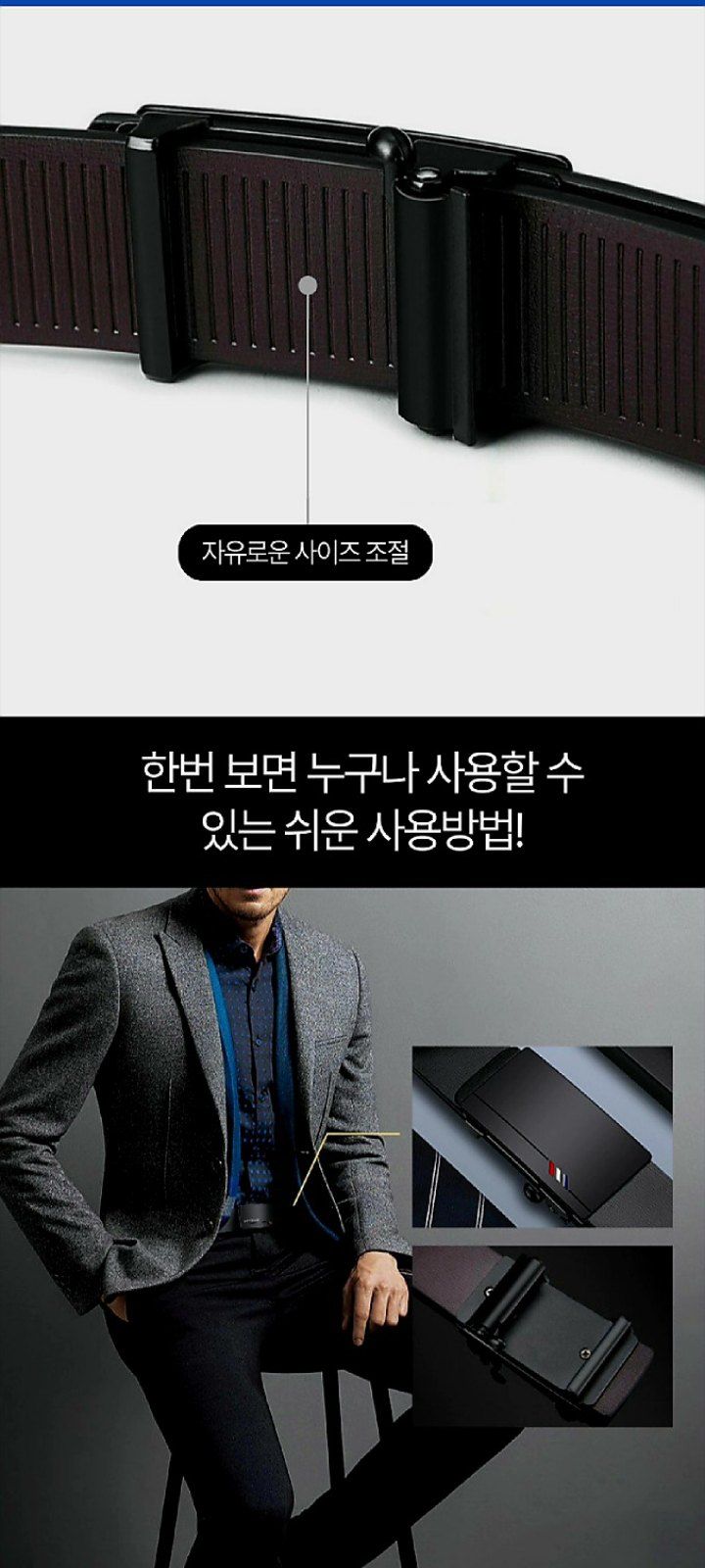 자두14488님의 장터 판매 상품 [남성 자동버클  가죽벨트 허리띠 1+1 2개] 첨부 사진