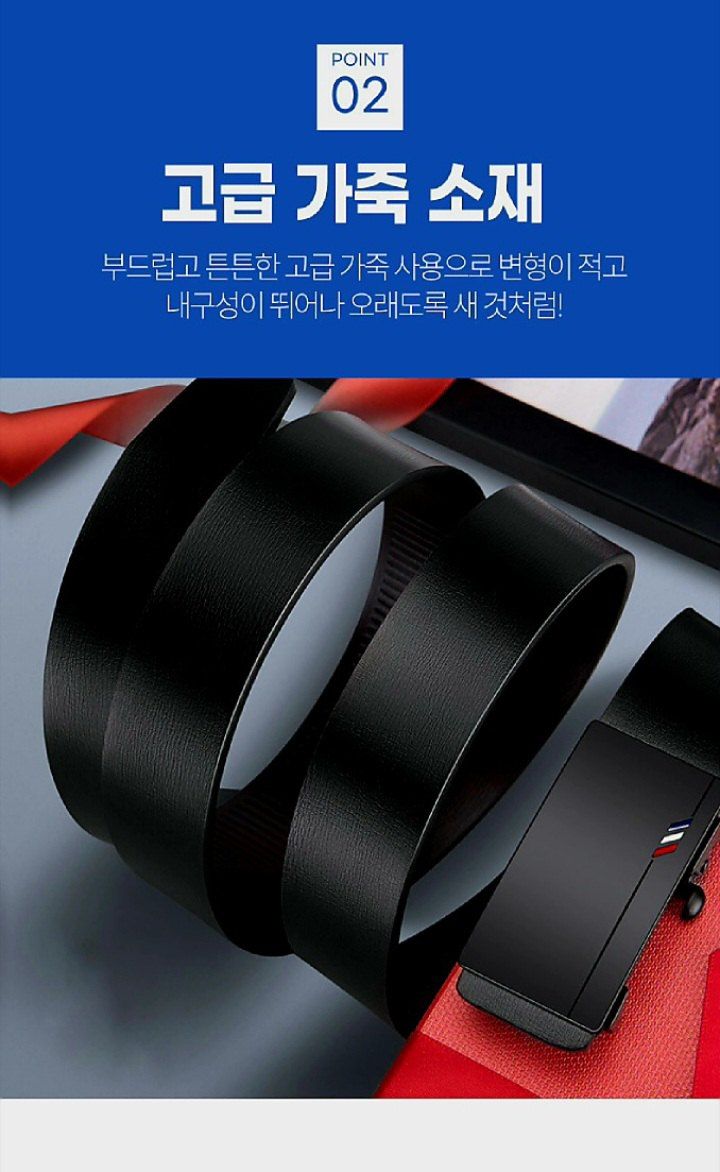 자두14488님의 장터 판매 상품 [남성 자동버클  가죽벨트 허리띠 1+1 2개] 첨부 사진