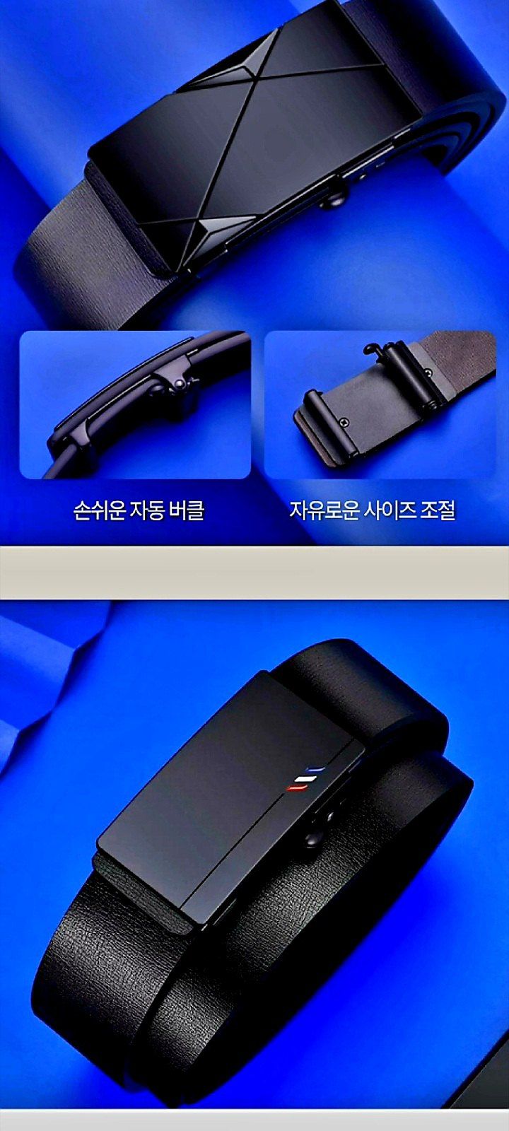 자두14488님의 장터 판매 상품 [남성 자동버클  가죽벨트 허리띠 1+1 2개] 첨부 사진