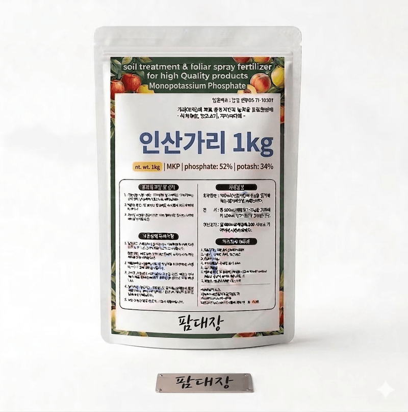 대산농사대장님의 장터 판매 상품 [황산가리1kg] 첨부 사진