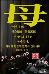 팜모닝 자유주제·자유게시판 게시글 이미지