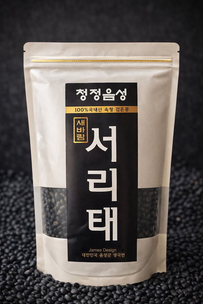 5도2촌님의 장터 판매 상품 [새바람서리태 1kg (종자용가능)] 첨부 사진