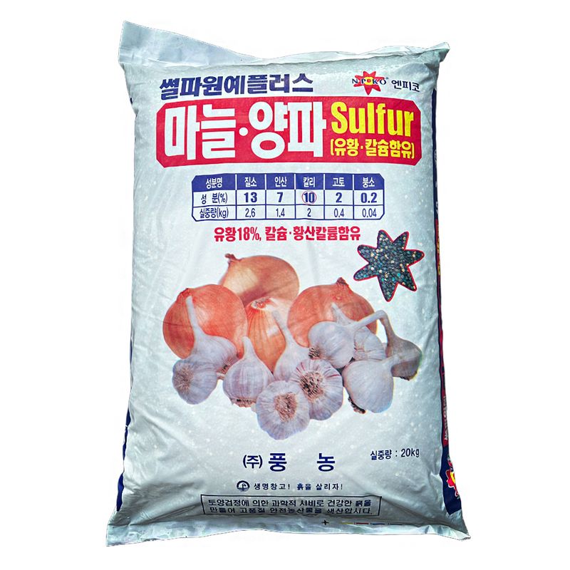 장터 상품 [[풍농 마늘양파전용비료20kg] 마늘 양파 추비 웃거름 유황함유 크기 향 수확량 증가 복합비료] 썸네일