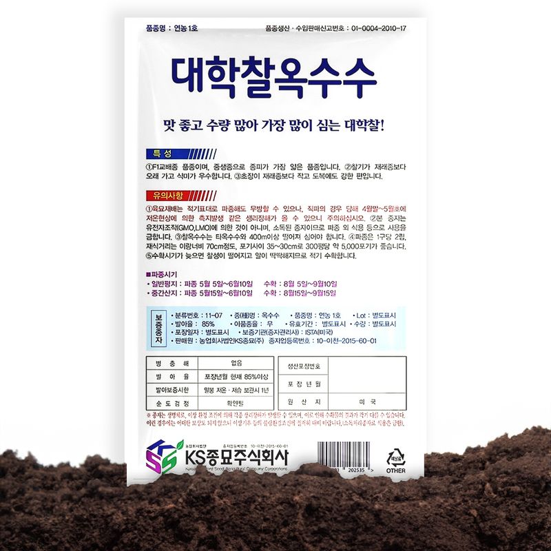 산들마켓,씨앗마켓님의 장터 판매 상품 [[히트] 대학찰 옥수수 씨앗 70립 연농1호 옥수수씨 종자] 첨부 사진