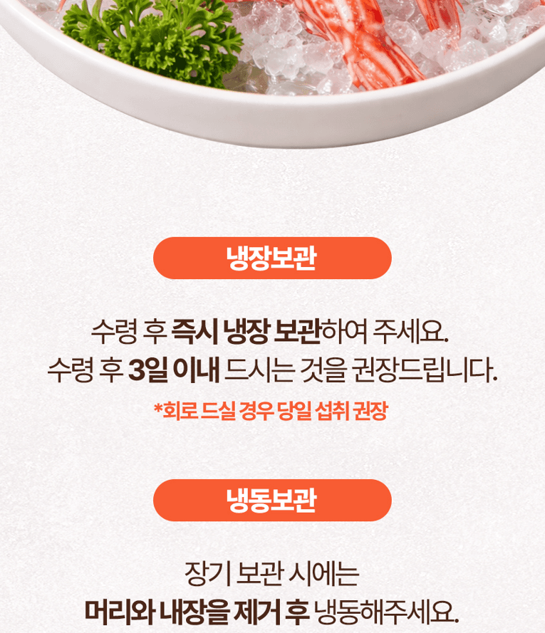 스피드번님의 장터 판매 상품 [활 독도새우] 첨부 사진