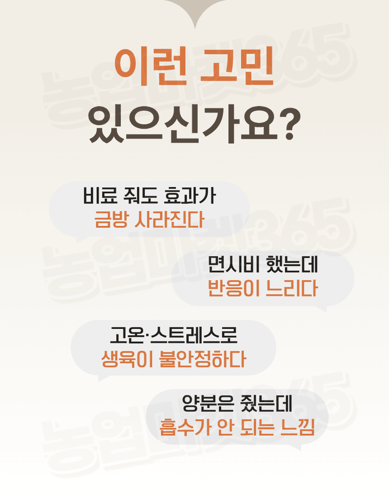 농업마켓365님의 장터 판매 상품 [하이파 케이플러스 1kg 엽면시비 전용비료 엽면시비 흡수강화 식물영양제] 첨부 사진