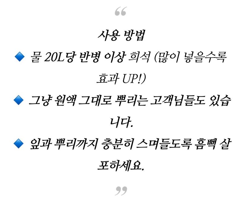 자재스토어님의 장터 판매 상품 [초주금 골드 (제초제 , 농약 아님) 잡초제거제 잔디 살포X] 첨부 사진