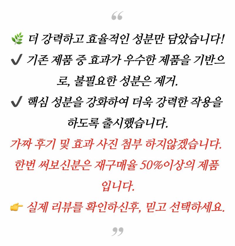 자재스토어님의 장터 판매 상품 [초주금 골드 (제초제 , 농약 아님) 잡초제거제 잔디 살포X] 첨부 사진