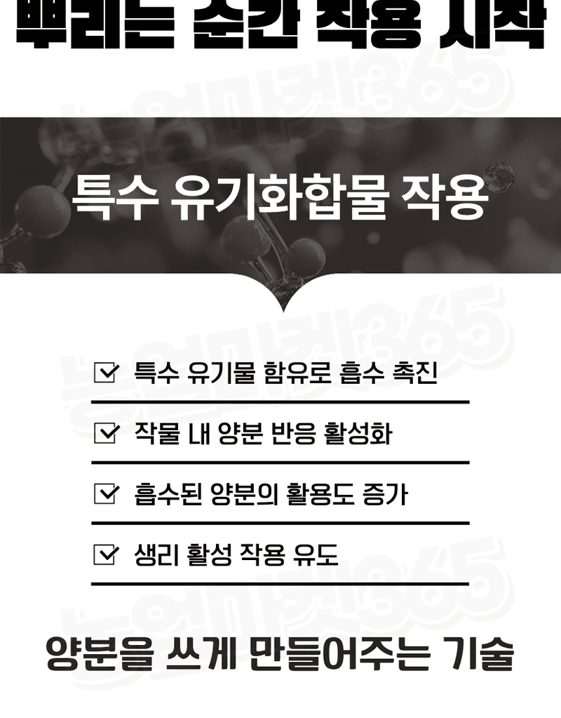 농업마켓365님의 장터 판매 상품 [하이파 케이플러스 1kg 엽면시비 전용비료 엽면시비 흡수강화 식물영양제] 첨부 사진