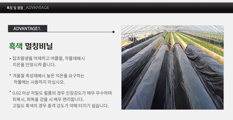 자재스토어님의 장터 판매 상품 [멀칭비닐 검정 고추 텃밭 마늘 양파 배추 농업용 농사 필름 밭 90cmx200m] 첨부 사진