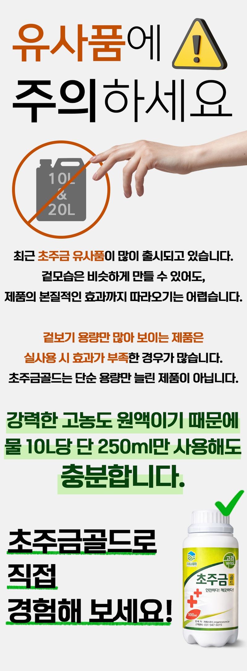 자재스토어님의 장터 판매 상품 [초주금 골드 (제초제 , 농약 아님) 잡초제거제 잔디 살포X] 첨부 사진