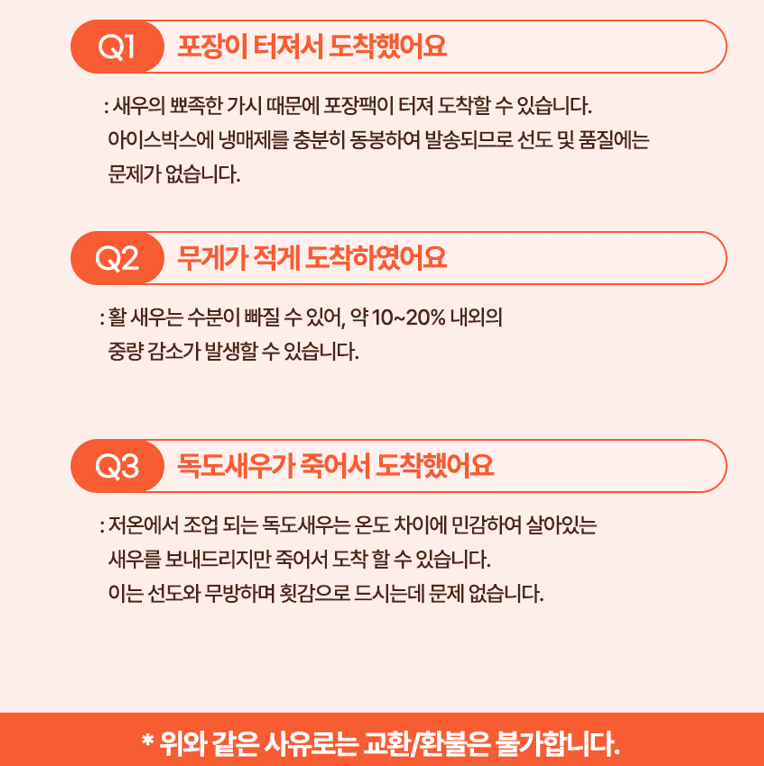 스피드번님의 장터 판매 상품 [활 독도새우] 첨부 사진