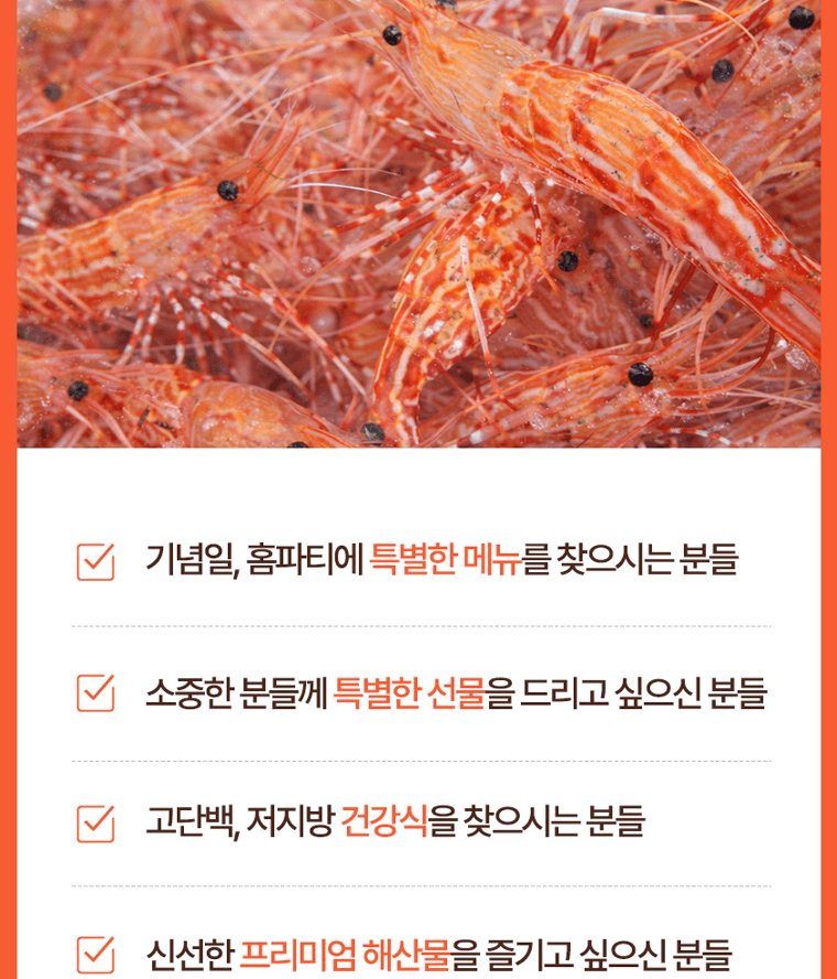 스피드번님의 장터 판매 상품 [활 독도새우] 첨부 사진
